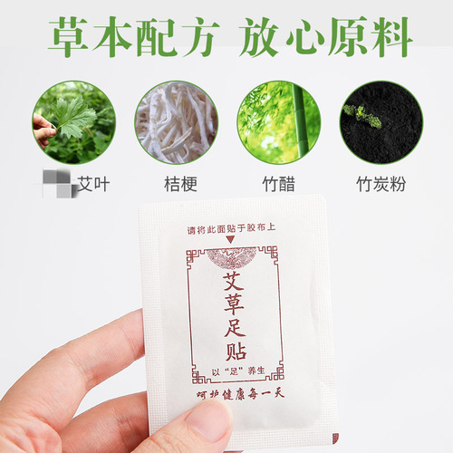 High-quality mugwort foot patches 10 pieces moxibustion patches boxed mugwort leaf patches warm moxibustion patches foot care foot patches manufacturer wholesale