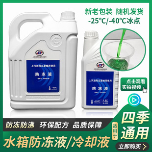Suitable for wuling glory light hongguang antifreeze new card baojun antifreeze cooling water tank treasure