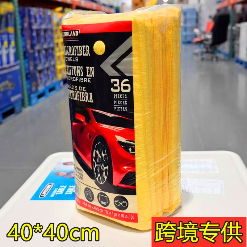 Warp knitted polyester brocade car towel 40*40 high and low wool cross-border special for Kirkland towel absorbent soft lint