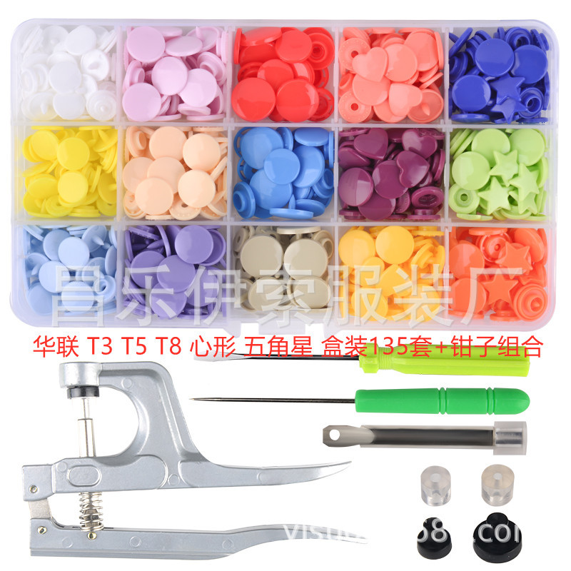 华联树脂四合扣手压工具T3T5按扣共135套纽扣手压钳套装现货