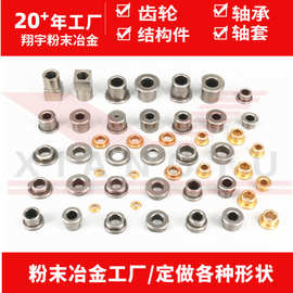 粉末冶金耐磨无油轴套工厂 铁基无润滑轴承  铜基轴承套粉末冶金