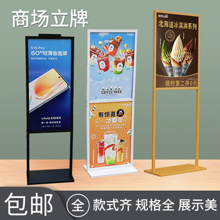 上下双层展示立牌POP展示架商场广告牌60x90宣传指示牌落地式展架-阿里巴巴