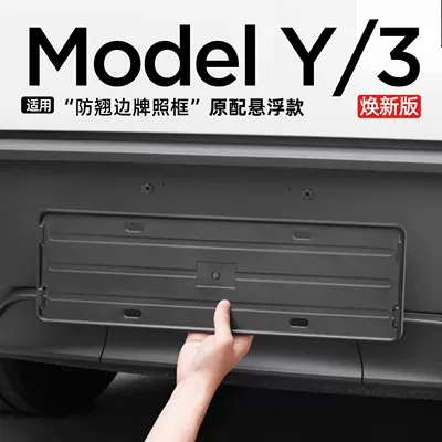 License plate holder/license plate holder | Frame Model3 License Plate Frame