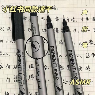 ASMR voice control pen small red book high appearance high volume quick-drying needle tube scrub brush question pen 0.5 Black Pen Hook pen