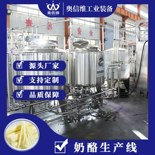 奶砖黄油成套设备 酥油奶疙瘩加工机器 小型稀奶油生产线