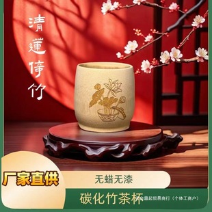 Free direct supply of bamboo source carving cups carbonized teacups wholesale bamboo tube manufacturers creative mugs wine glasses