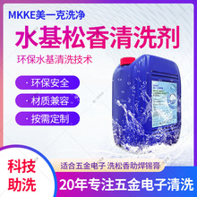 pcbˮ����·����ϴ������·�������������ۉm��ϴϴ��ˮ�坍��