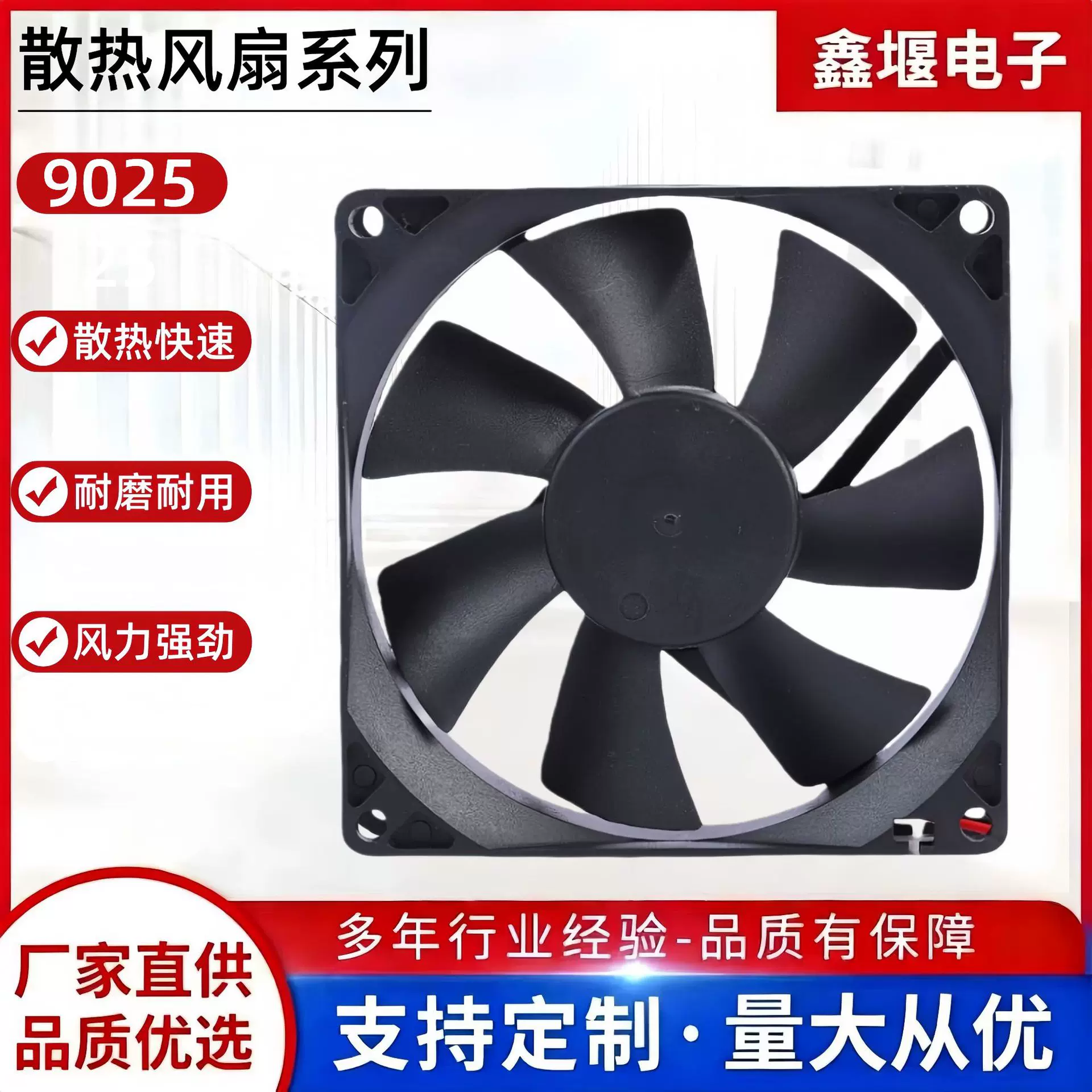 9025散热风扇厂家直供直流风扇小型风扇专业生产工业风扇量大从优
