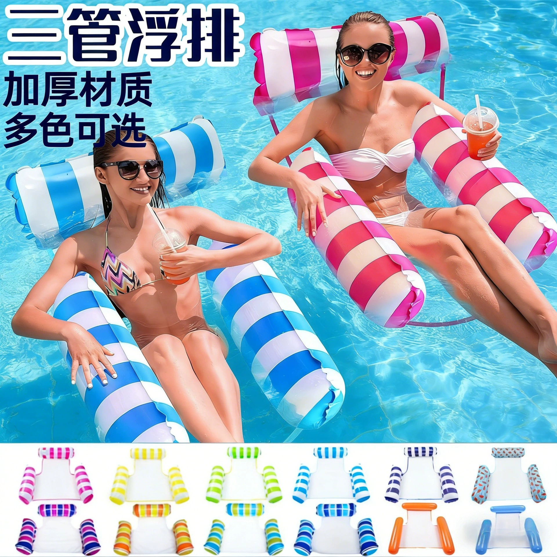 Новый надувной плотик из ПВХ с тремя трубками для взрослых, портативный надувной матрас для бассейна, игрушка для водных развлечений оптом.