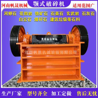 石料岩石混凝土颚式破碎机大型沙石砖头电池贝壳建筑垃圾粉碎机