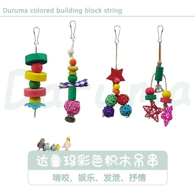 DARUMA Тайвань DARUMA Предпочтительный цвет Строительные блоки Подвесная нить Серия игрушек-попугаев Бытовая техника Клетка для птиц Укус и вентиляция