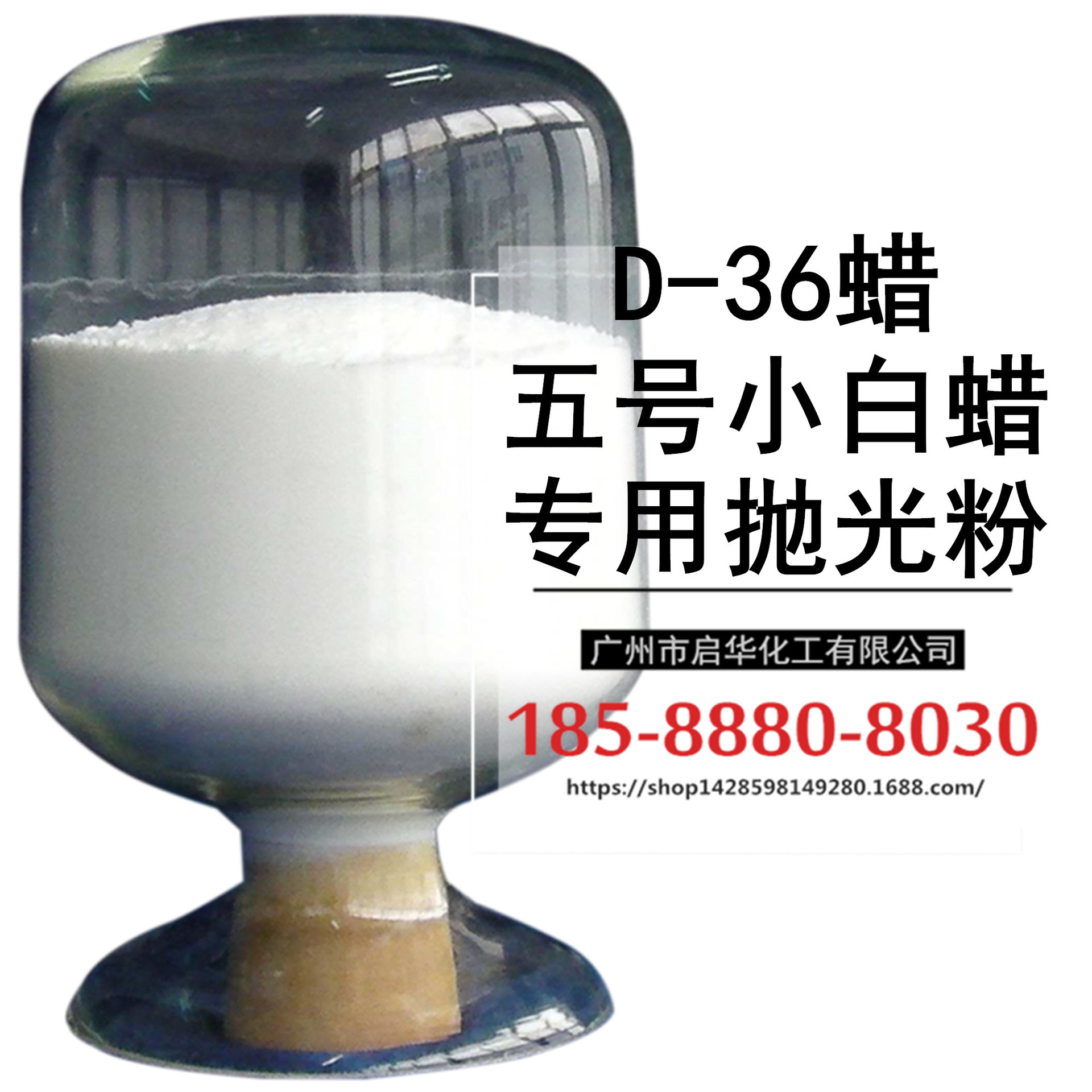 Ultra-fine particle size 0.3 micron polishing powder 30