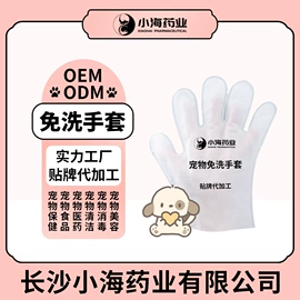 狗狗保健品;猫猫保健品;空气清新