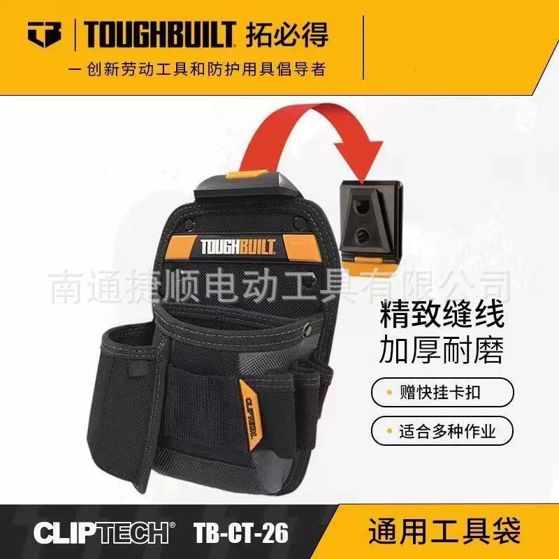 TOUGHBUILT To Bit подлинный универсальный инструмент сумка ремень застежка мешок для инструментов TB-CT-26