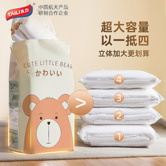 Taili vacuum bag compression bag dual-purpose storage bag cotton quilt household sealed clothing down clothing three-dimensional