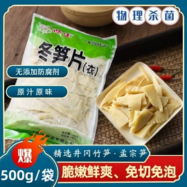 婴幼儿果肉条;竹笋类;蔬菜罐头