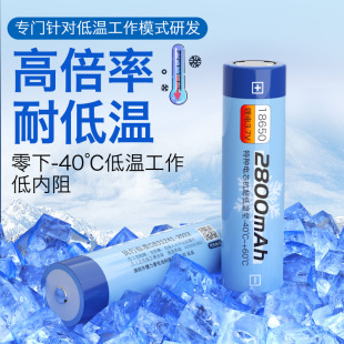 ������18650�늳�2800mah�͵͜�-40~60����m��늳��늳�18650