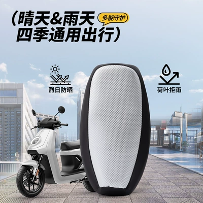 Motorcycle Cushion Cover Sunscreen Electric Electric car cushion