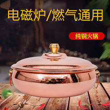 铜火锅电磁炉燃气通用加厚鼓式纯紫铜鸳鸯涮肉纯手工铜锅