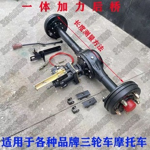 Three-wheeled motorcycle rear axle Zongshen Universiade Wangjiang integrated Changan rear axle 4-hole 5-hole brake pot modified rear axle