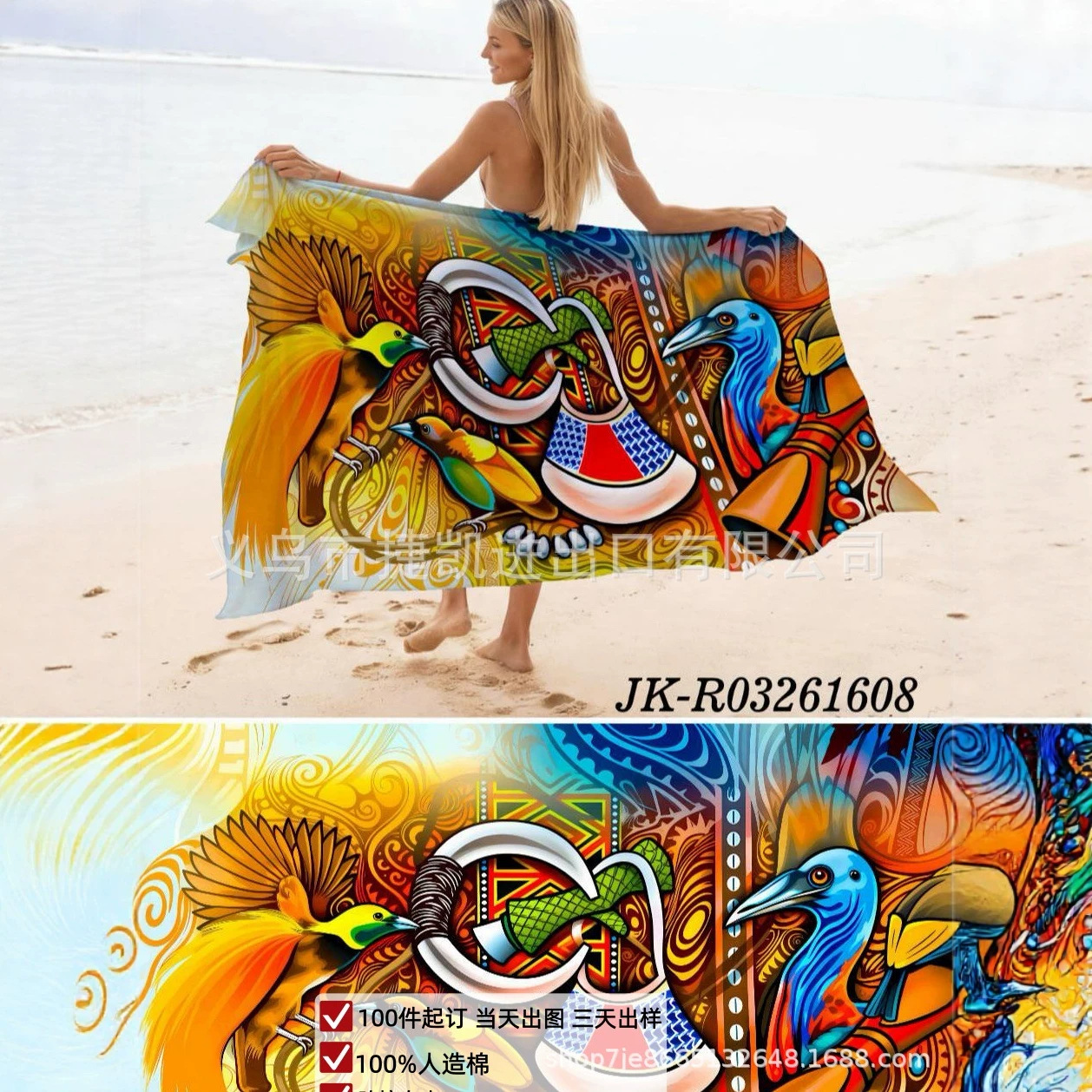 South American ethnic style seaside beach skirt Sarong Pareo lavalava