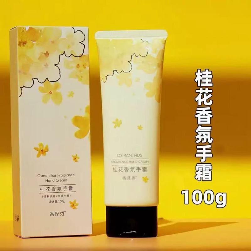 香泽秀护手霜桂花栀子花蓝风铃香氛护手霜补水保湿滋润防干裂100g|undefined
