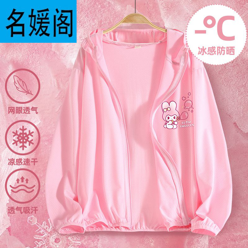 儿童防晒衣2025新款女童夏季网眼防晒服轻薄透气空调冰丝遮阳外套