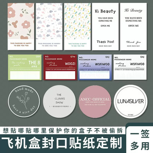 Flying machine box sealing stickers ins wind jewelry box decoration label logo sticker new gift