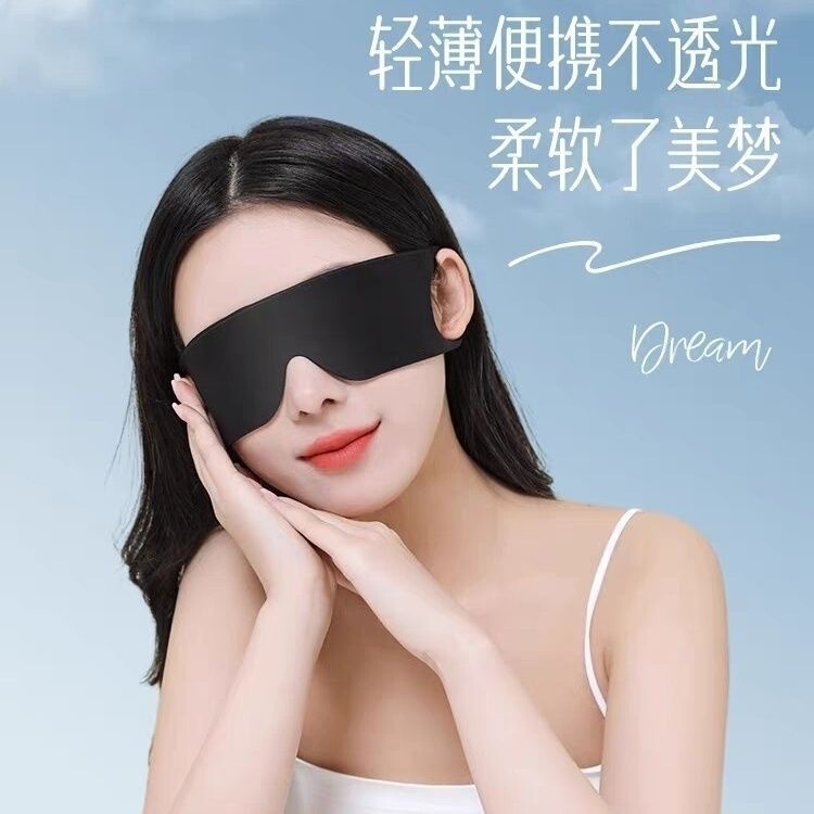 強力な遮光睡眠眼帯は柔らかくて肌に優しいです。|undefined