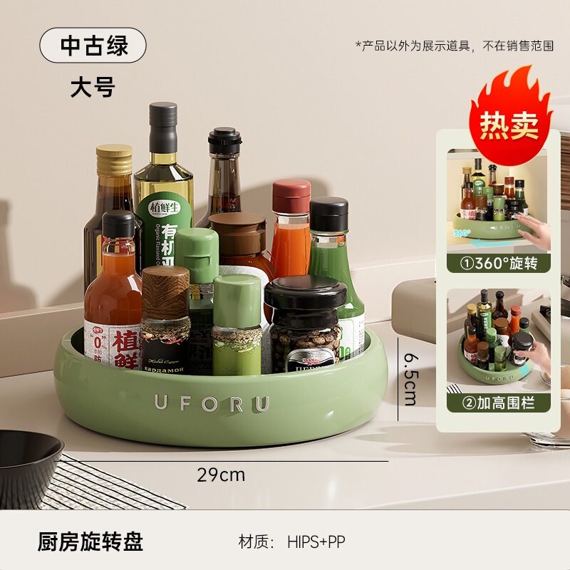 厨房可旋转置物架家用大容量多功能收纳盘油盐酱醋瓶调味品旋转盘|undefined