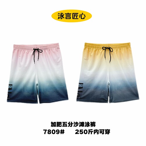 Men's loose extended length plus size flat-bottom hot spring beach swimming pants that can be worn outside