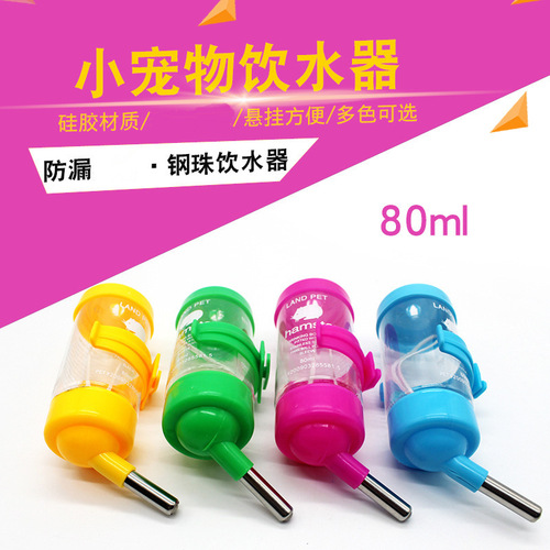 Hamster water fountain, golden bear, guinea pig, guinea pig water fountain, water bottle, pet supplies, hamster 80ml kettle