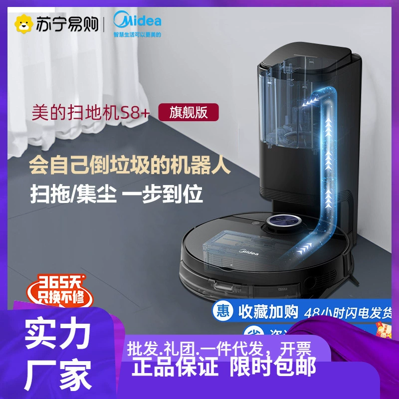 8-сенсорная уборочная робот-пылесос Midea, уборка дома, всасывание и мытье все-в-одном трехв- умная стерилизация S8