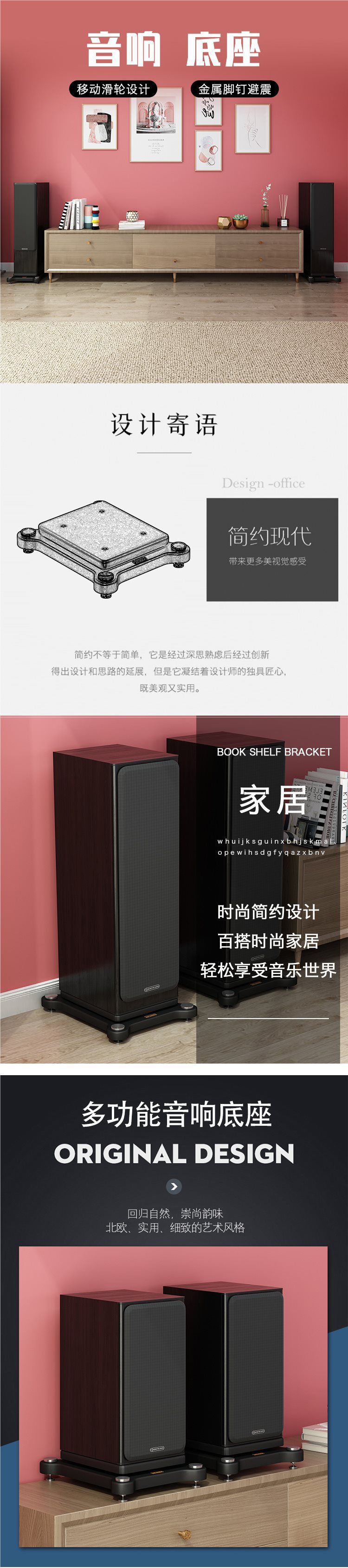 Professional Speaker Tray Audio Base Bookshelf Subwoofer Home Theater Floor Box Double-Layer Universal Wheel Shock Absorber Board