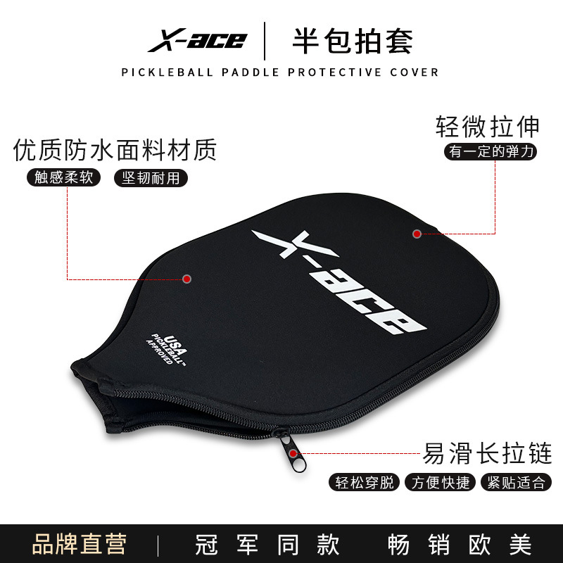 X-ACE pickleball racket half-pack racket protective cover dust-proof scratch-proof cover