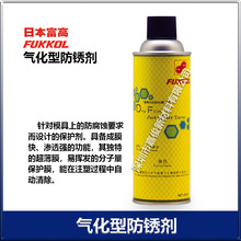 FUKKOLͷģ anti rust spray500ML ֱ