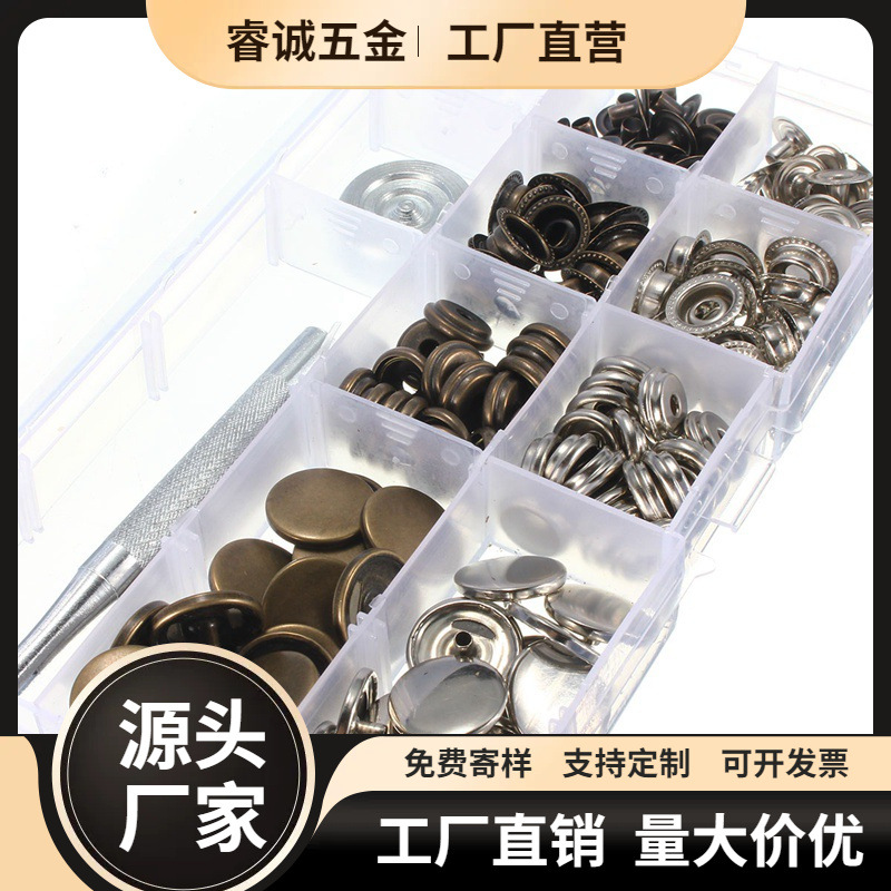 厂家直销  跨境盒装四合扣大白扣送工具 弹簧扣 箱包扣 检针拷扣