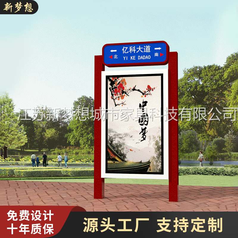 【推荐】城市街道仿古路名牌灯箱 乡镇农村滚动指路牌灯箱 广告牌