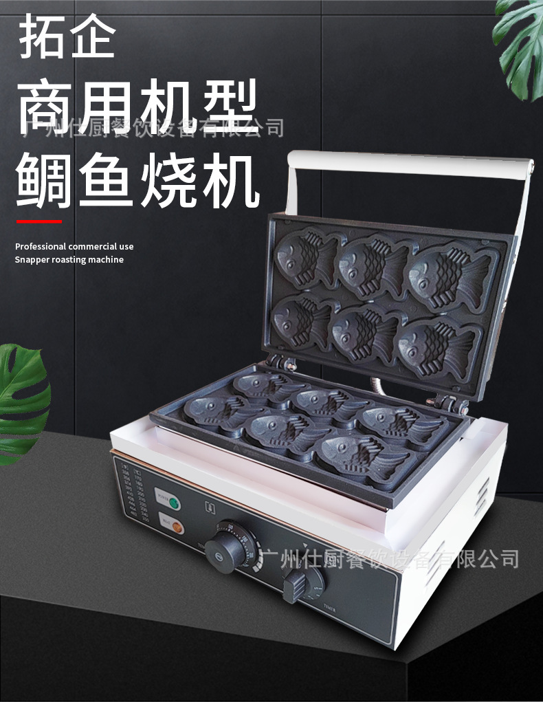 六条鲷鱼烧的详情页_01