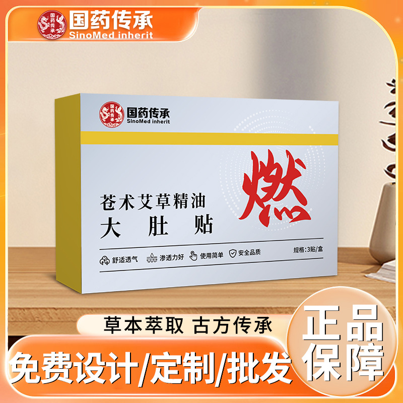 Traditional Chinese Medicine Cangchu and Mugwort Essential Oil Belly Patch, Navel Patch, Mugwort Heating Patch, Plant Extract Moxibustion Essential Oil Patch