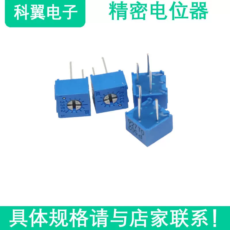 3362P-1-105LF 1M精密可变电阻微调电阻电位器 精密电位器