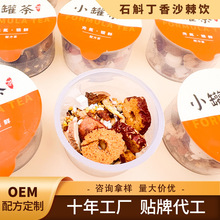 【舒渭】石斛丁香沙棘饮 16味组合小罐装花草茶工厂代加工 茶小罐