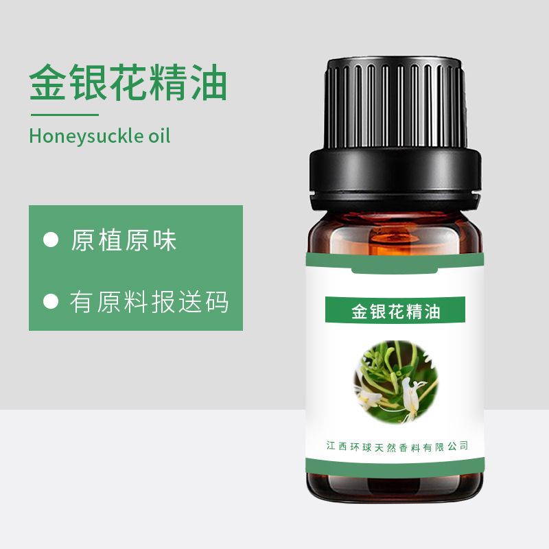 金银花油 超临界萃取 日化原料 香精香料忍冬花精油 单方精油