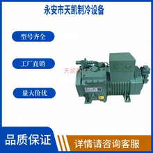 比泽尔2DC-3.2 2CC-3.2 2CC-4.2制冷压缩机小二缸冷库半封闭冷风