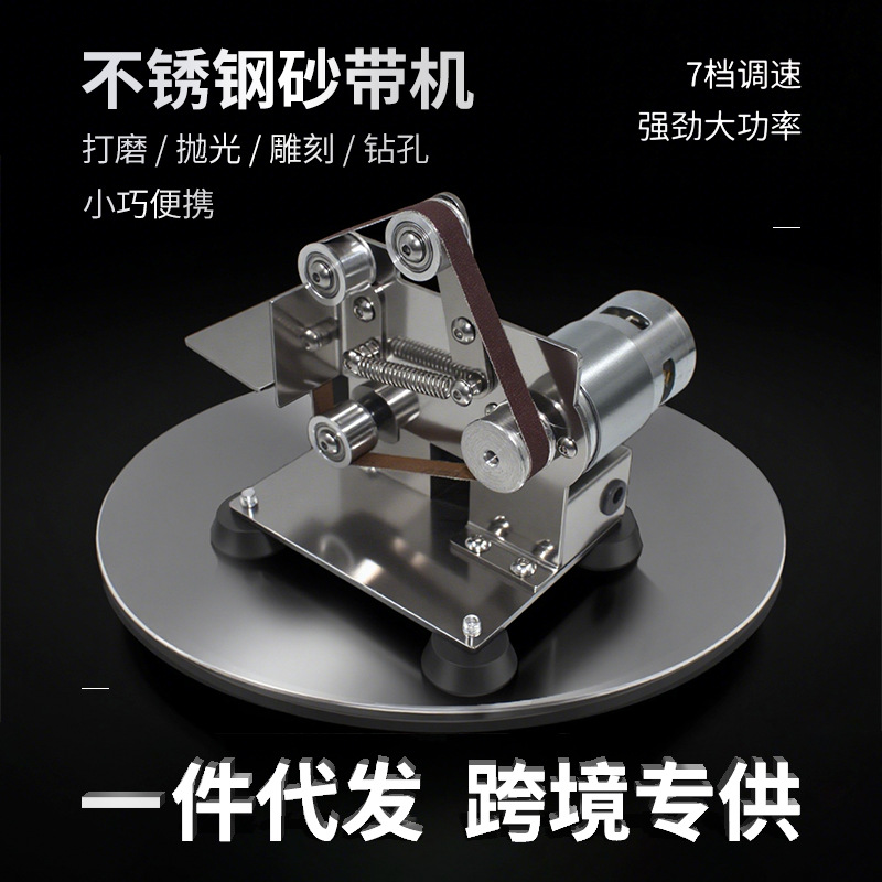 多功能不锈钢迷你砂带机电动抛光打磨微型家用小型台式磨刀机批发