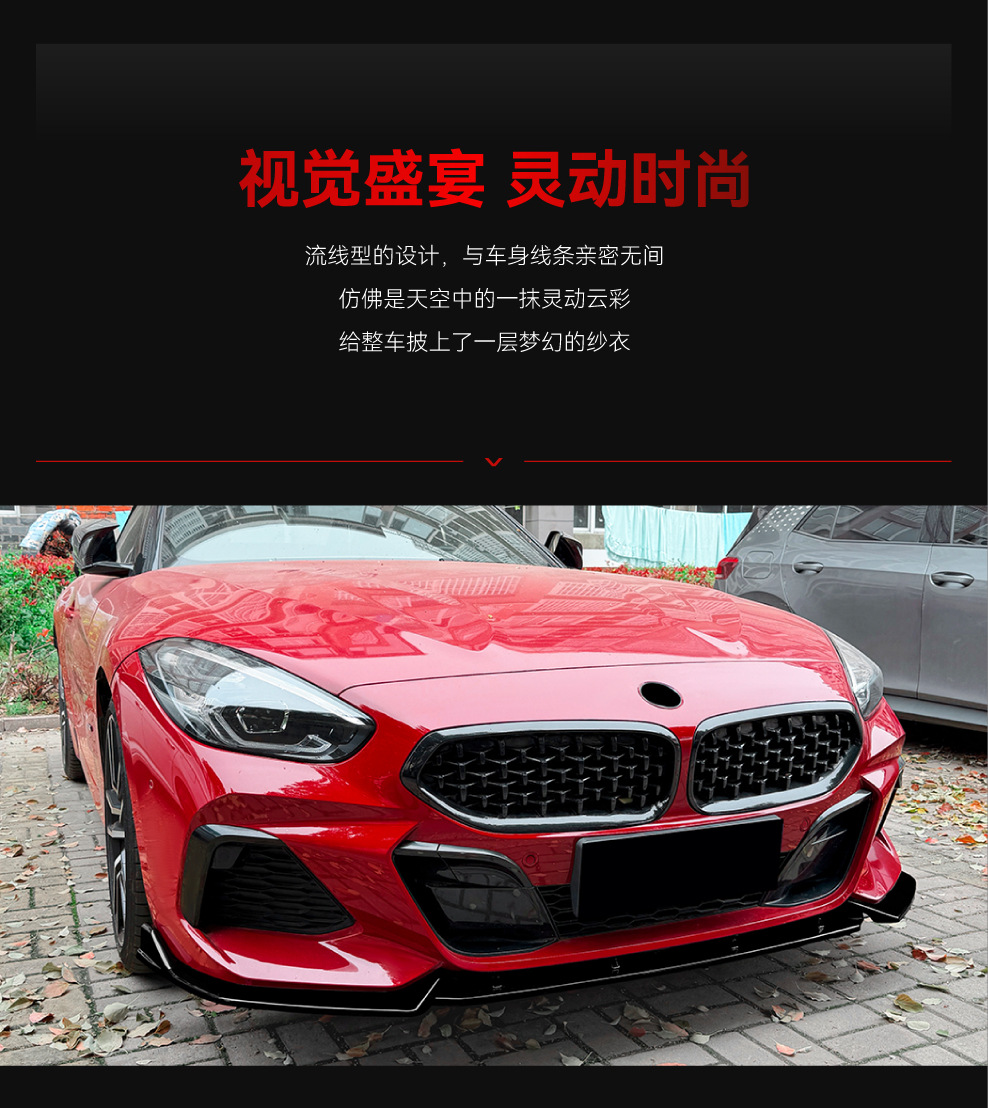 Suitable for 2018+ BMW Z4 G29 convertible, special ABS front lip spoiler, front splitter, body kit, cross-border modification