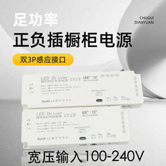 ワイド電圧キャビネット電源 12V ワインキャビネットワードローブ定電圧十分な電力 24 ワット-100 ワットワードローブ低電圧ランプ変圧器