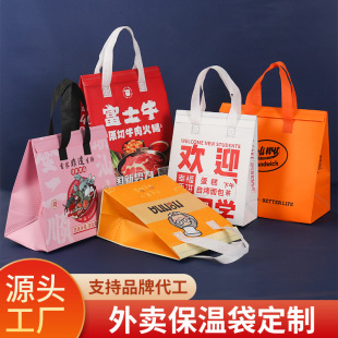 Customized Non-Woven Take-Out Insulation Bag Coffee Aluminum Foil Take-Out Packaging Bag Customized Satchel Take-Out Aluminum Foil Bag Factory