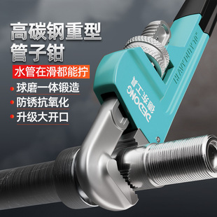 Pipe Wrench, Pipe Pliers, Wrench, Water Pipe, Household Pipe, Wire Hose Pliers, Calipers, Multifunctional Quick Universal Pliers, Small
