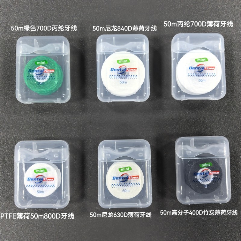 外贸 厂家直销微蜡高拉力50米牙线 尼龙线 加logo方形包装盒